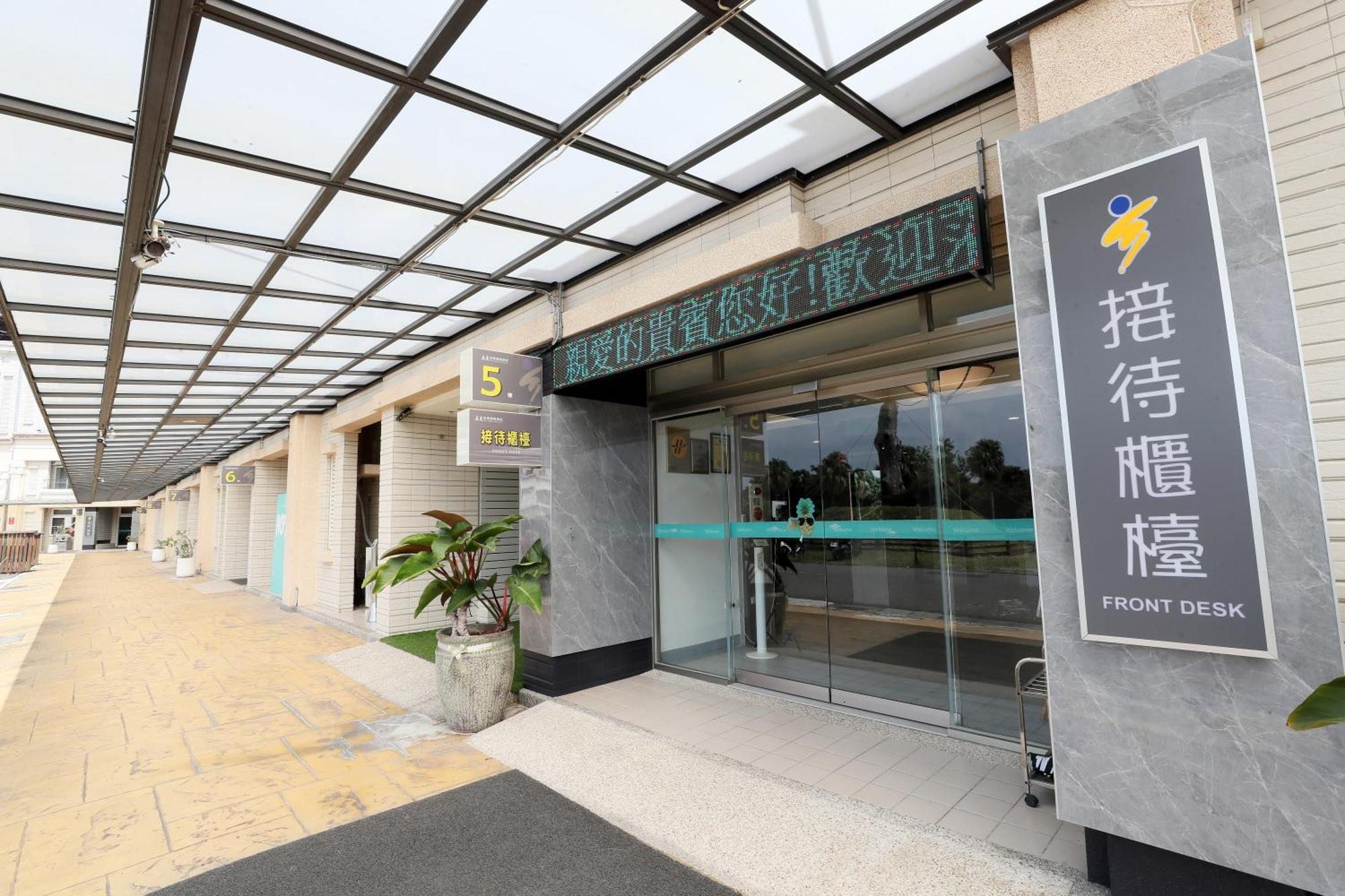嘉义富野渡假酒店 嘉义市 外观 照片