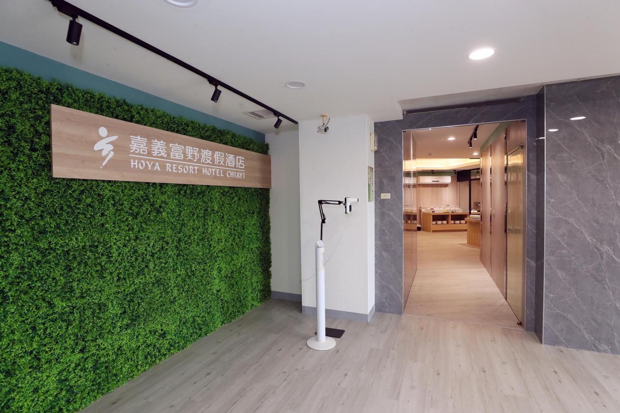 嘉义富野渡假酒店 嘉义市 外观 照片