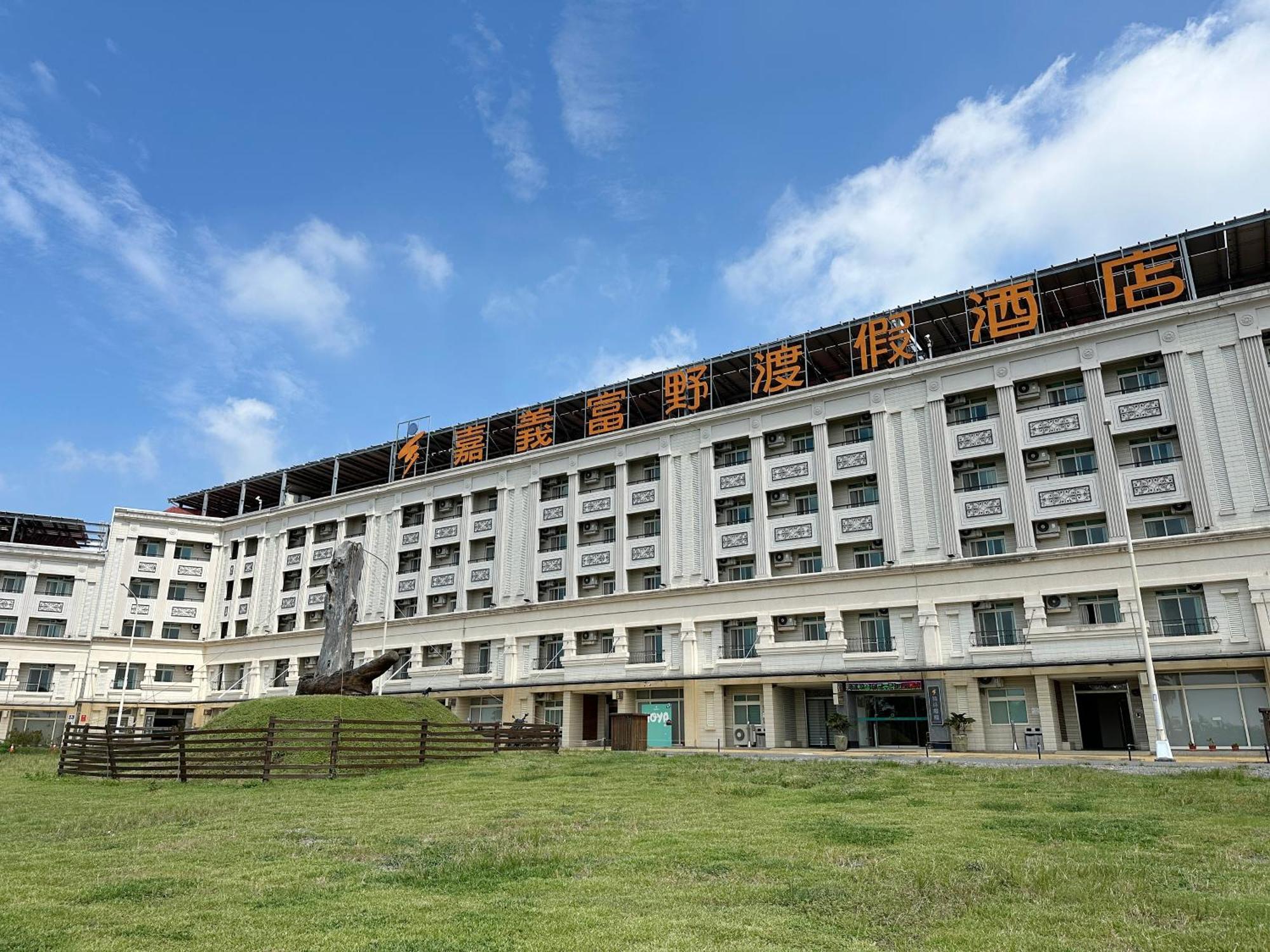 嘉义富野渡假酒店 嘉义市 外观 照片